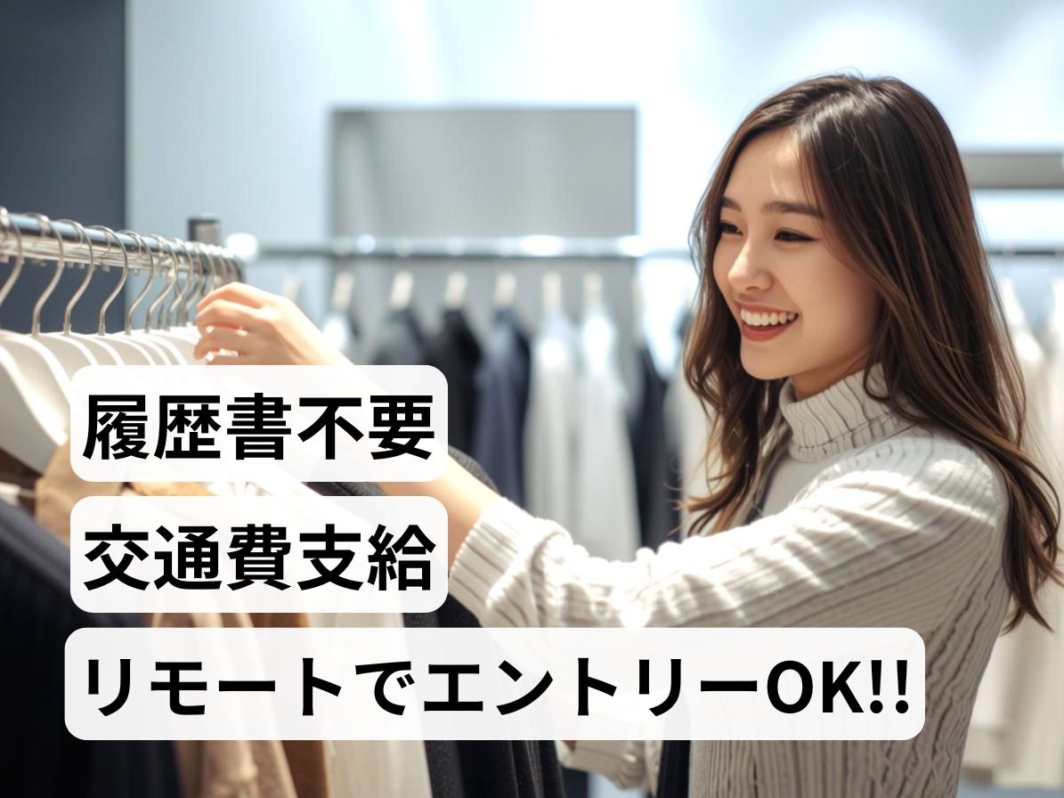 ＼20～50代活躍中／時計好き歓迎♪ラグジュアリーウォッチ販売スタッフ