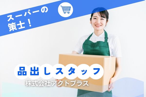 アルバイトイメージ画像