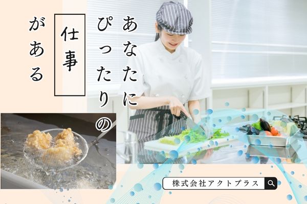 アルバイトイメージ画像