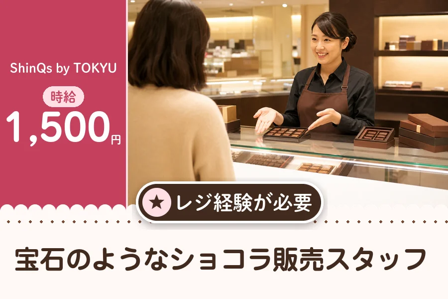 株式会社アクトプラス 販売事業部の派遣社員の求人画像１