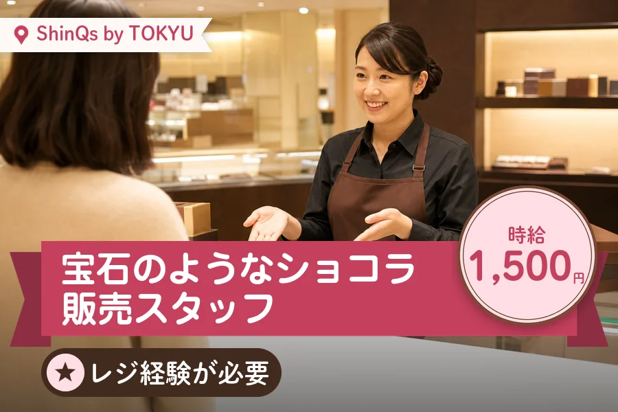 株式会社アクトプラス 販売事業部の派遣社員の求人画像１