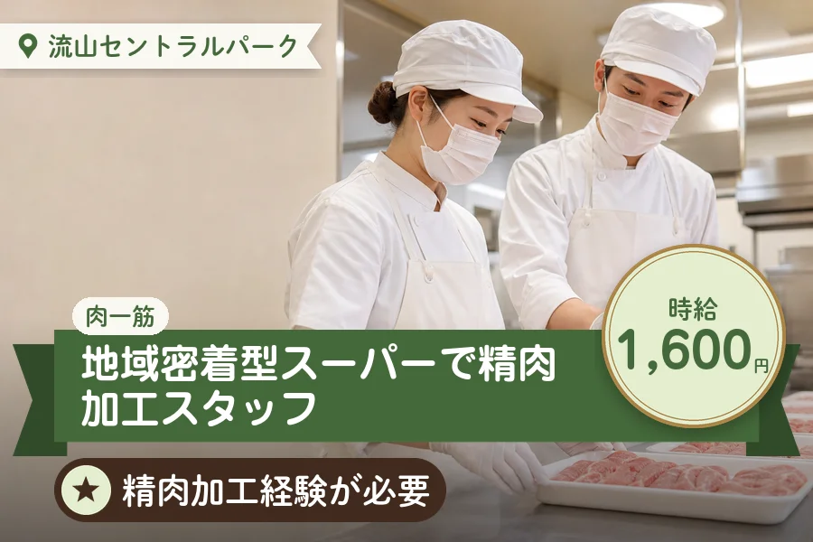 株式会社アクトプラス 販売事業部の派遣社員の求人画像１