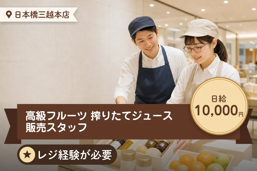 株式会社アクトプラス 販売事業部の派遣社員の求人画像１