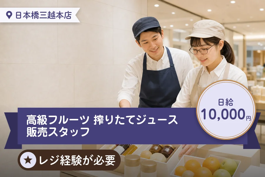 株式会社アクトプラス 販売事業部の派遣社員の求人画像１