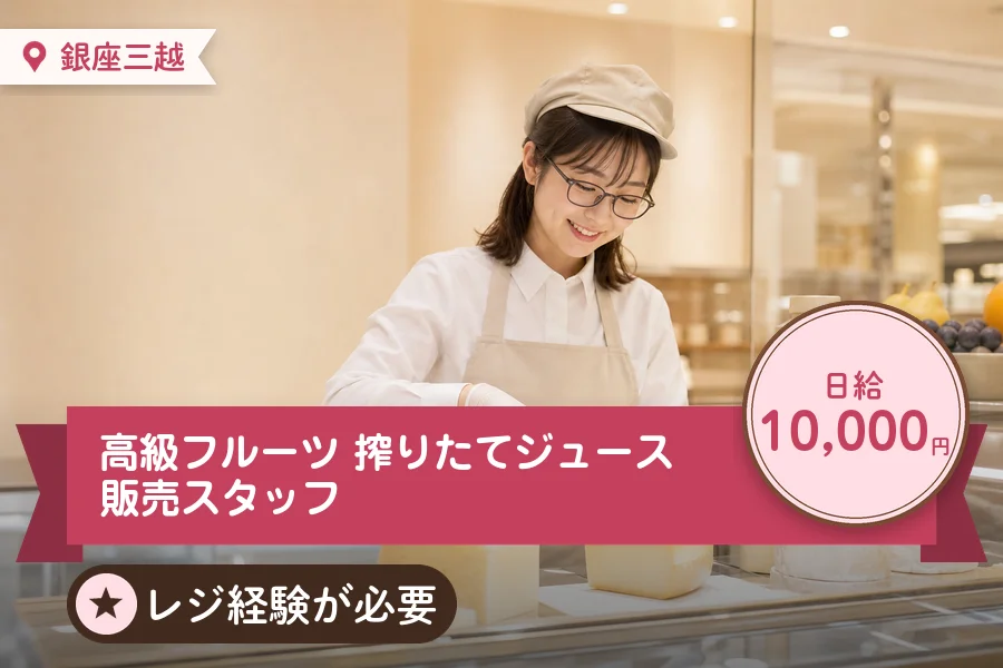 株式会社アクトプラス 販売事業部の派遣社員の求人画像１