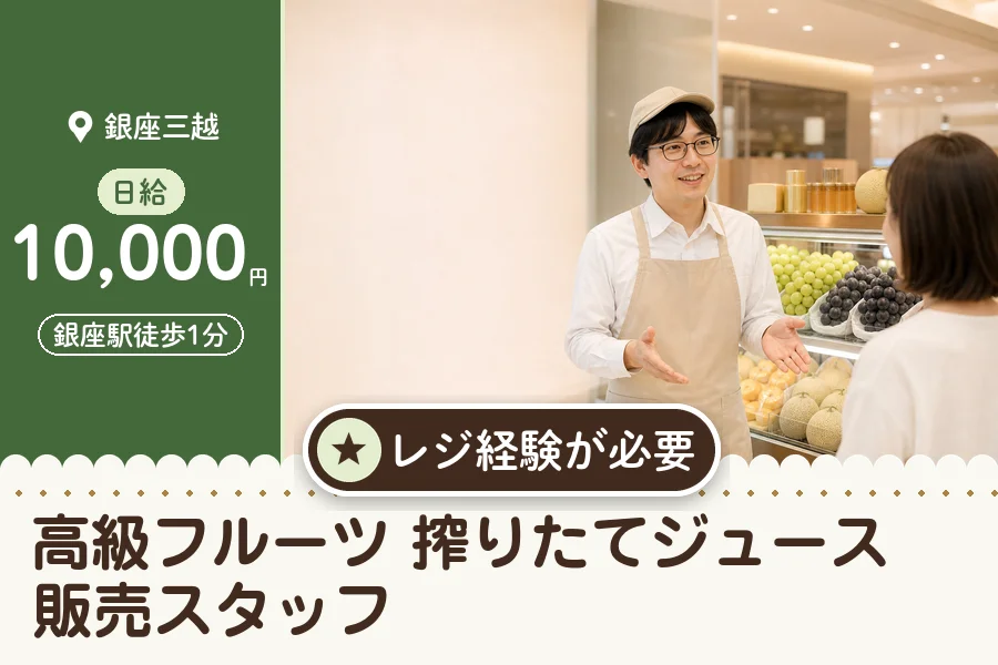 株式会社アクトプラス 販売事業部の派遣社員の求人画像１