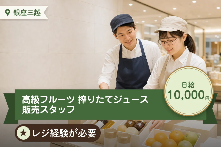 株式会社アクトプラス 販売事業部の派遣社員の求人画像１