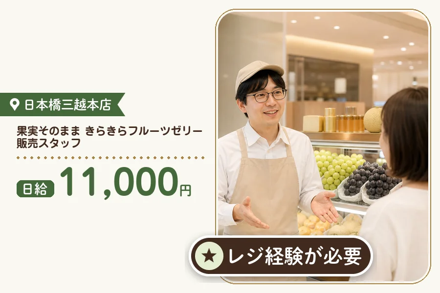 株式会社アクトプラス 販売事業部の派遣社員の求人画像１