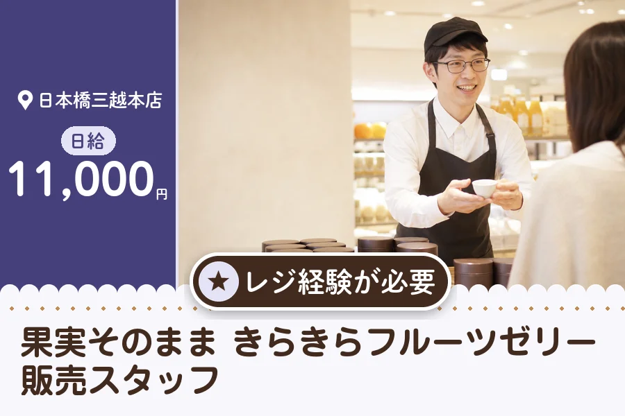 株式会社アクトプラス 販売事業部の派遣社員の求人画像１