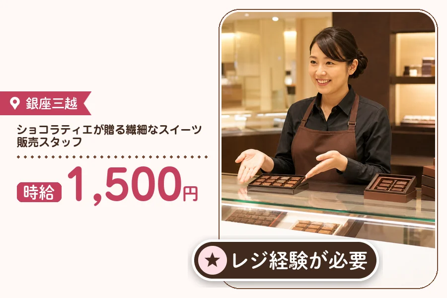 株式会社アクトプラス 販売事業部の派遣社員の求人画像１