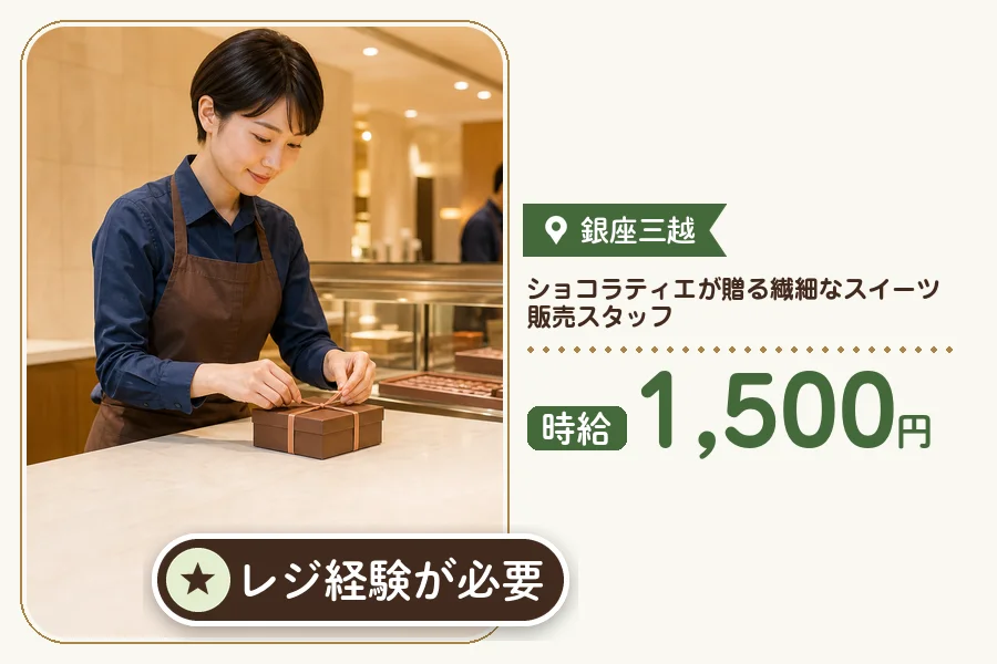 株式会社アクトプラス 販売事業部の派遣社員の求人画像１
