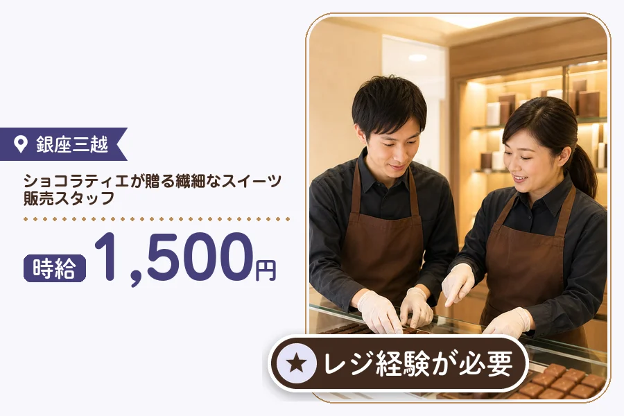 株式会社アクトプラス 販売事業部の派遣社員の求人画像１