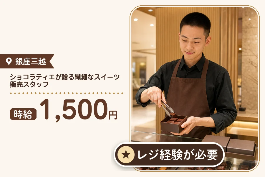 株式会社アクトプラス 販売事業部の派遣社員の求人画像１