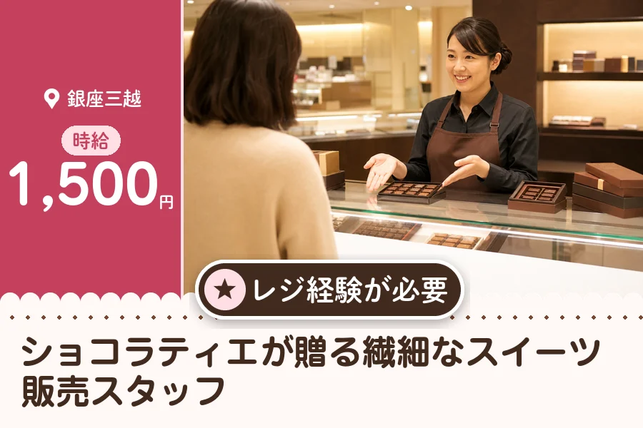 株式会社アクトプラス 販売事業部の派遣社員の求人画像１