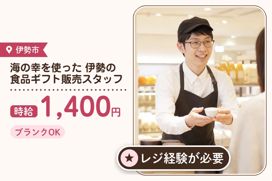 株式会社アクトプラス 販売事業部の派遣社員の求人画像１