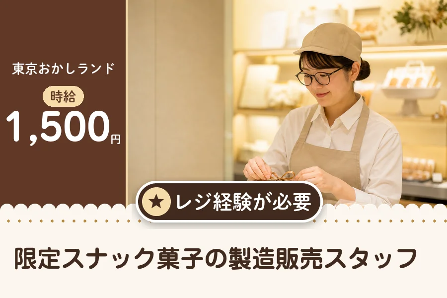 株式会社アクトプラス 販売事業部の派遣社員の求人画像１