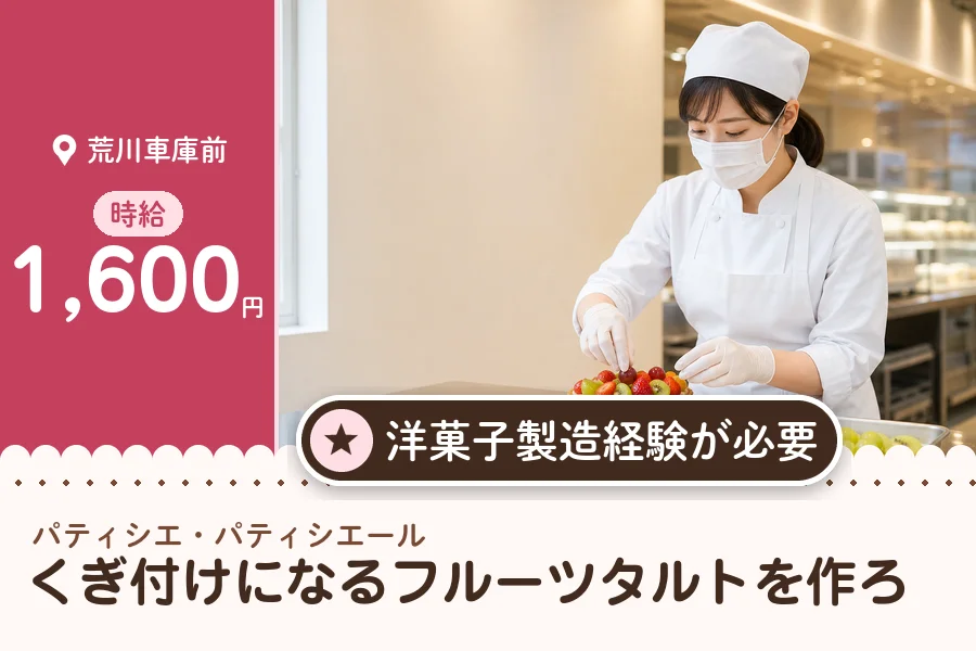株式会社アクトプラス 販売事業部の派遣社員の求人画像１