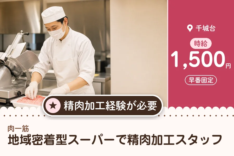 株式会社アクトプラス 販売事業部の派遣社員の求人画像１