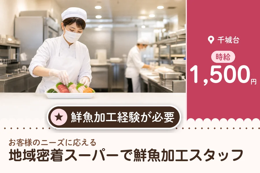 株式会社アクトプラス 販売事業部の派遣社員の求人画像１