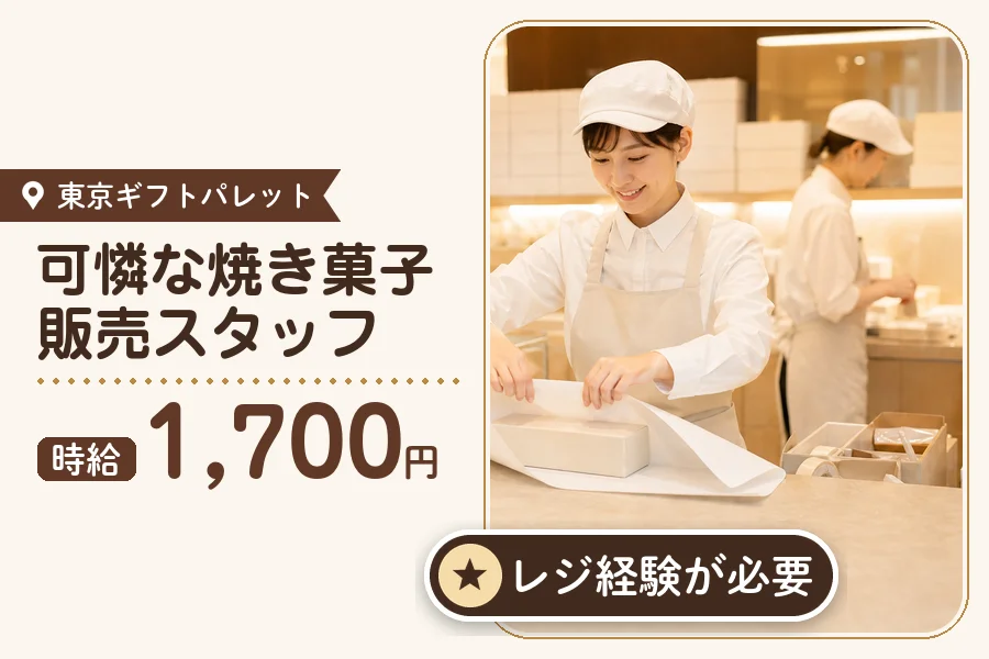 株式会社アクトプラス 販売事業部の派遣社員の求人画像１