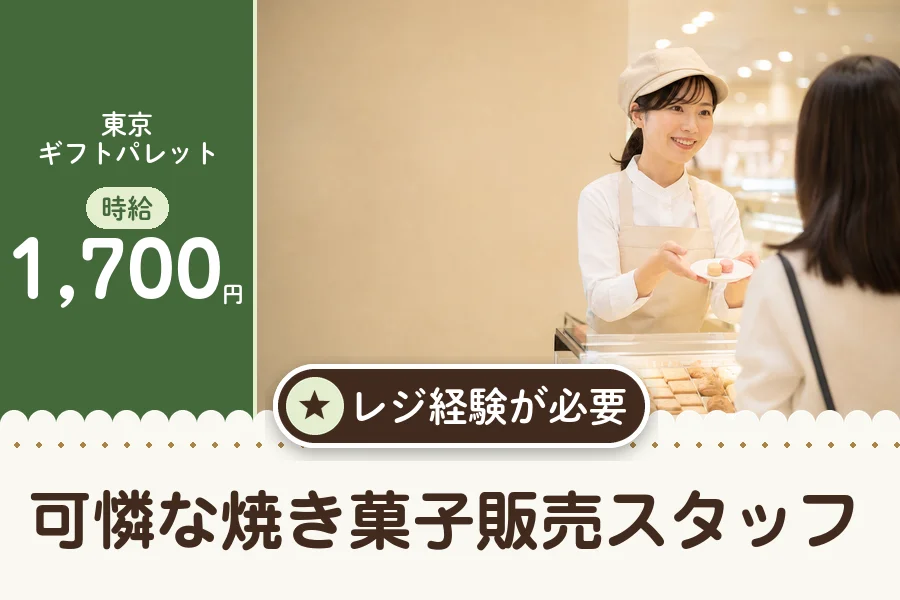 株式会社アクトプラス 販売事業部の派遣社員の求人画像１