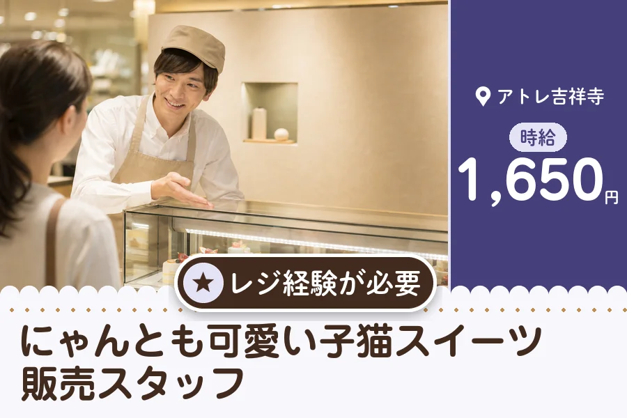 株式会社アクトプラス 販売事業部の派遣社員の求人画像１