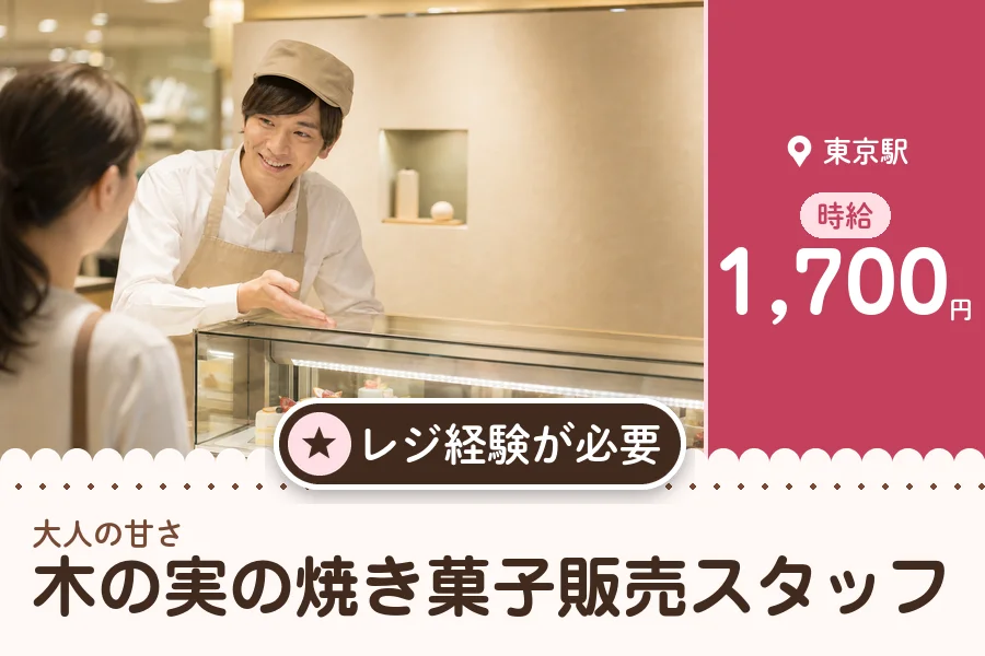 株式会社アクトプラス 販売事業部の派遣社員の求人画像１