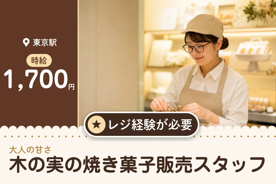 株式会社アクトプラス 販売事業部の派遣社員の求人画像１