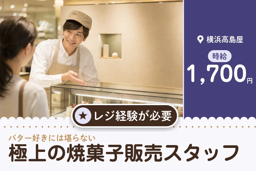 株式会社アクトプラス 販売事業部の派遣社員の求人画像１