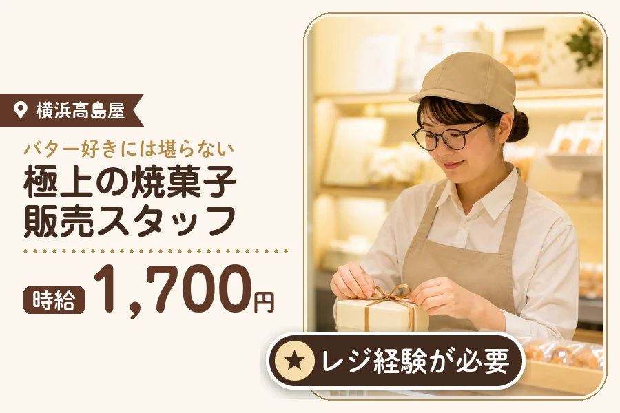 株式会社アクトプラス 販売事業部の派遣社員の求人画像１