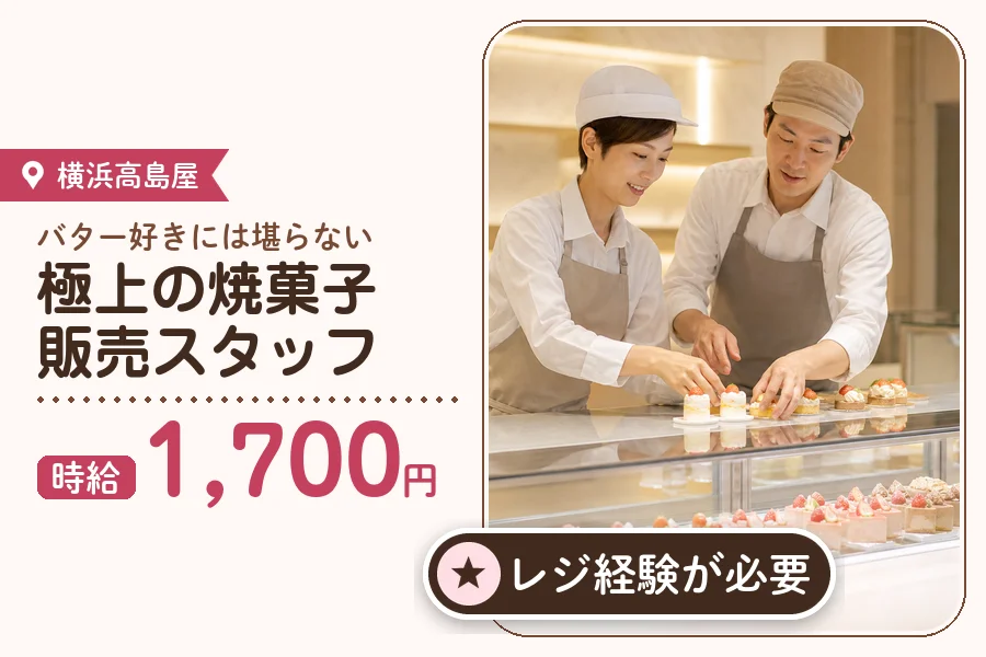 株式会社アクトプラス 販売事業部の派遣社員の求人画像１