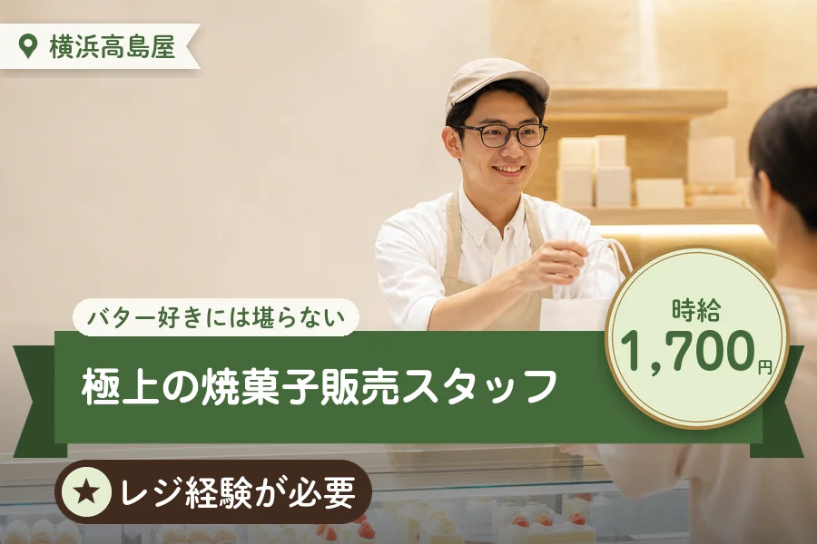 株式会社アクトプラス 販売事業部の派遣社員の求人画像１