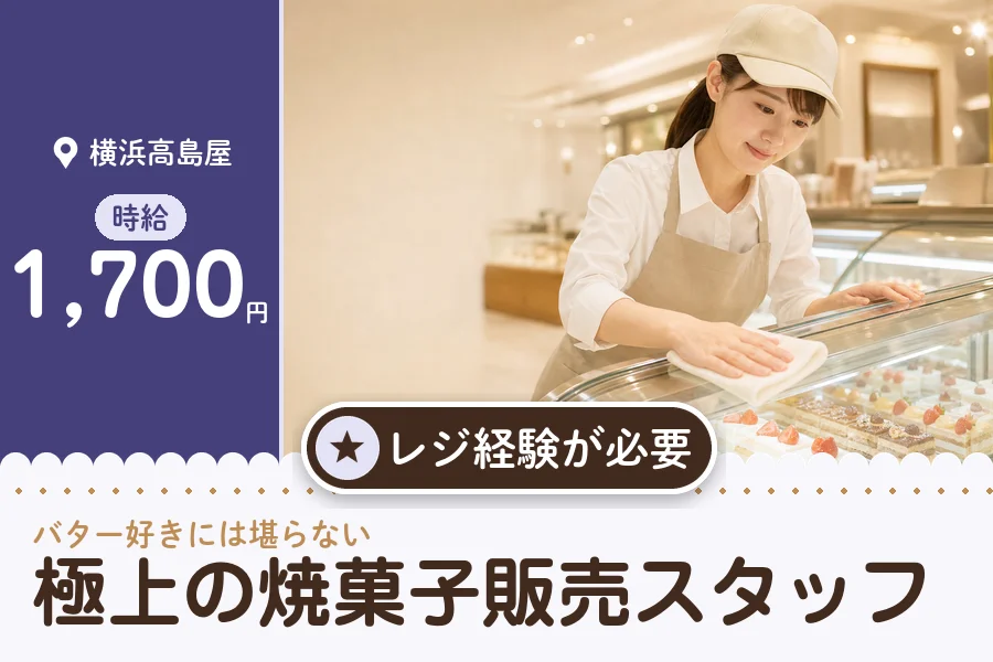 株式会社アクトプラス 販売事業部の派遣社員の求人画像１