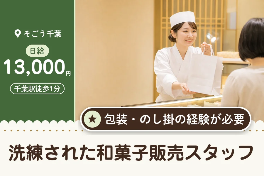 株式会社アクトプラス 販売事業部の派遣社員の求人画像１