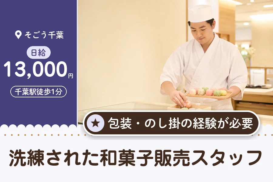 株式会社アクトプラス 販売事業部の派遣社員の求人画像１