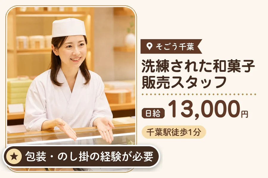 株式会社アクトプラス 販売事業部の派遣社員の求人画像１