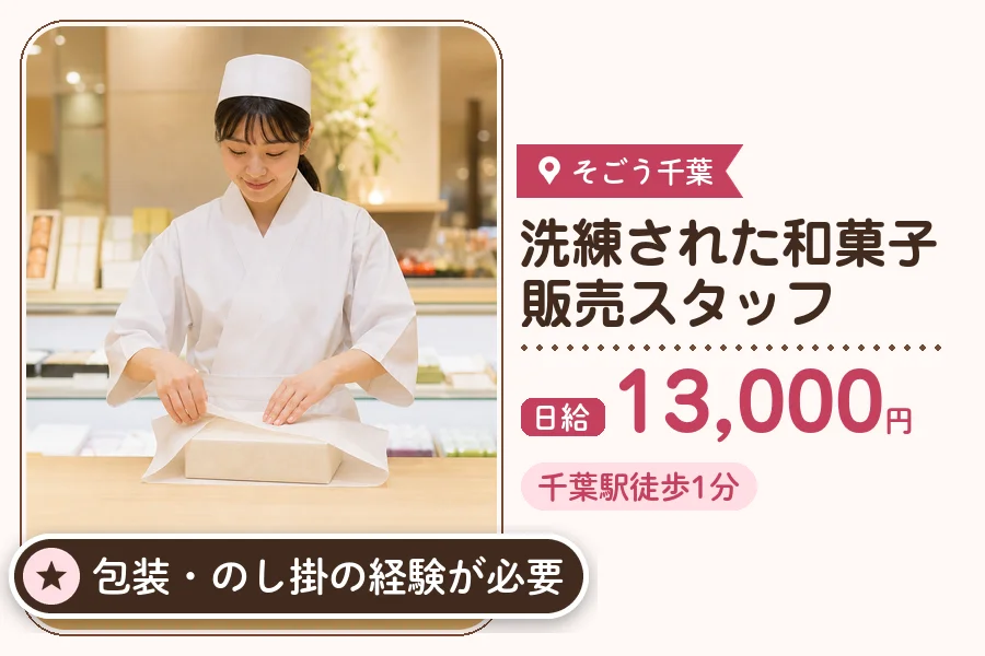 株式会社アクトプラス 販売事業部の派遣社員の求人画像１