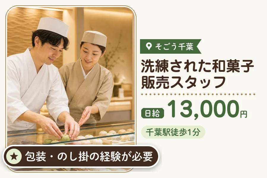 株式会社アクトプラス 販売事業部の派遣社員の求人画像１