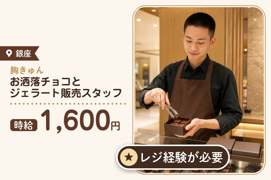 株式会社アクトプラス 販売事業部の派遣社員の求人画像１