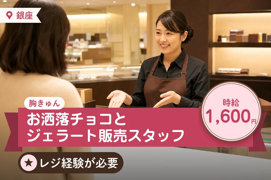 株式会社アクトプラス 販売事業部の派遣社員の求人画像１