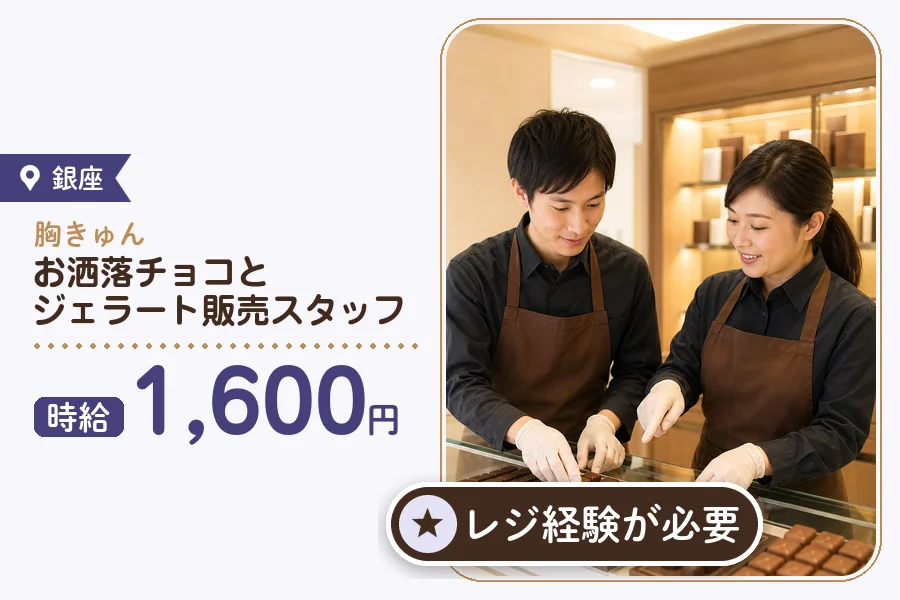 株式会社アクトプラス 販売事業部の派遣社員の求人画像１