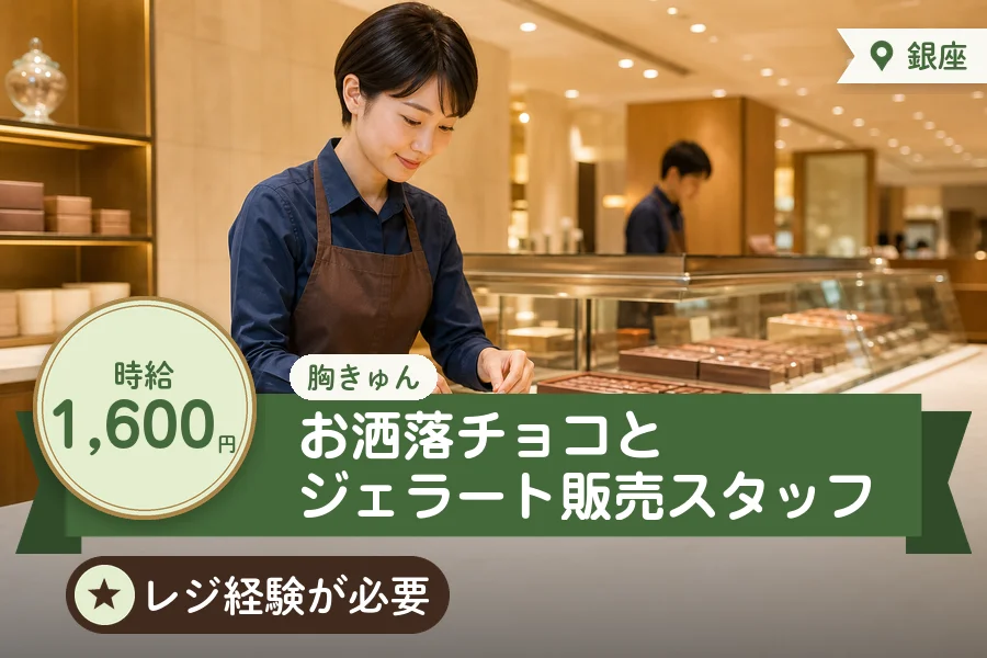株式会社アクトプラス 販売事業部の派遣社員の求人画像１