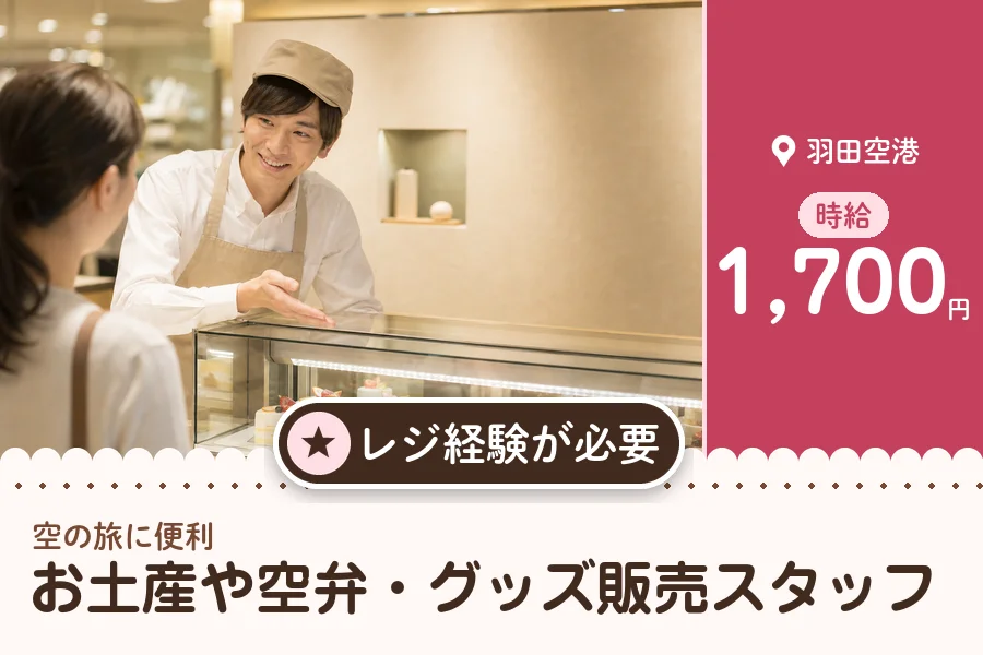 株式会社アクトプラス 販売事業部の女性バイト求人情報