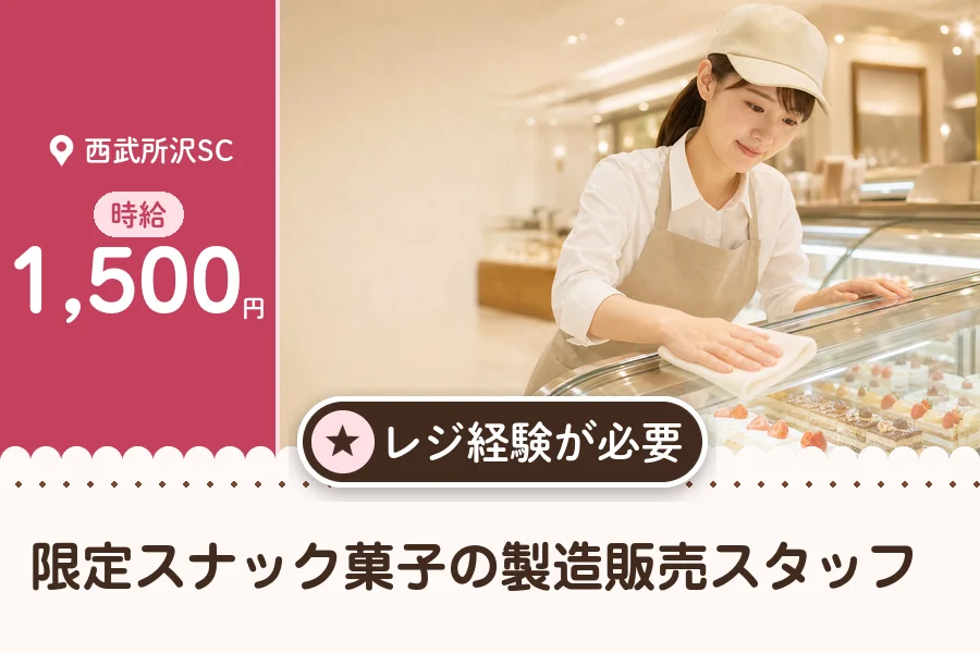 株式会社アクトプラス 販売事業部の派遣社員の求人画像１