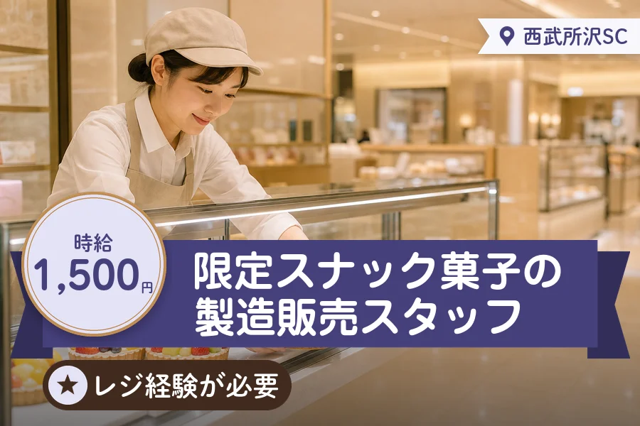 株式会社アクトプラス 販売事業部の派遣社員の求人画像１