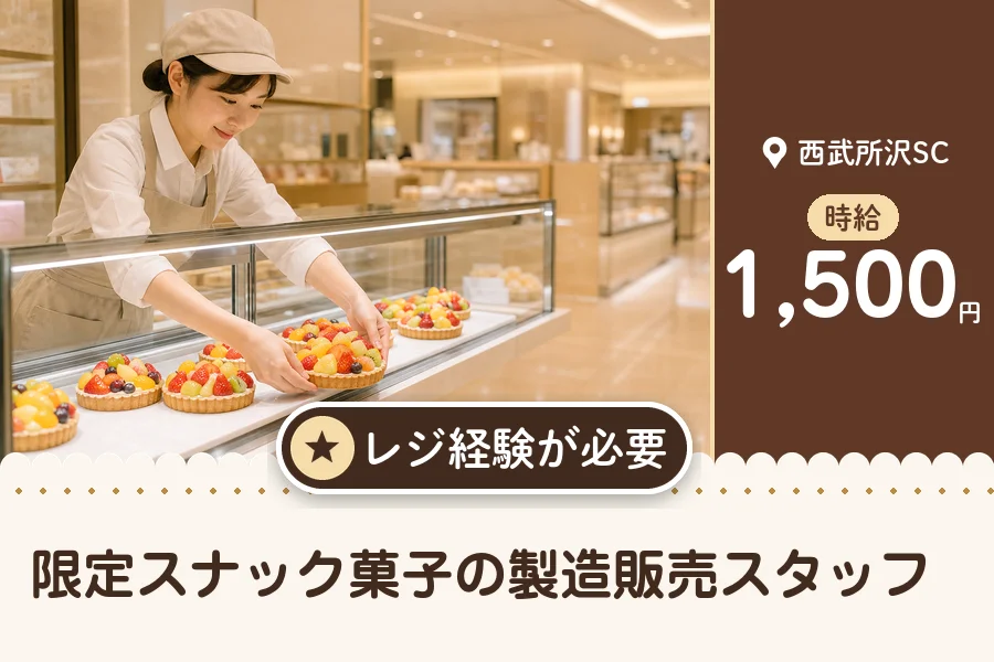 株式会社アクトプラス 販売事業部の派遣社員の求人画像１