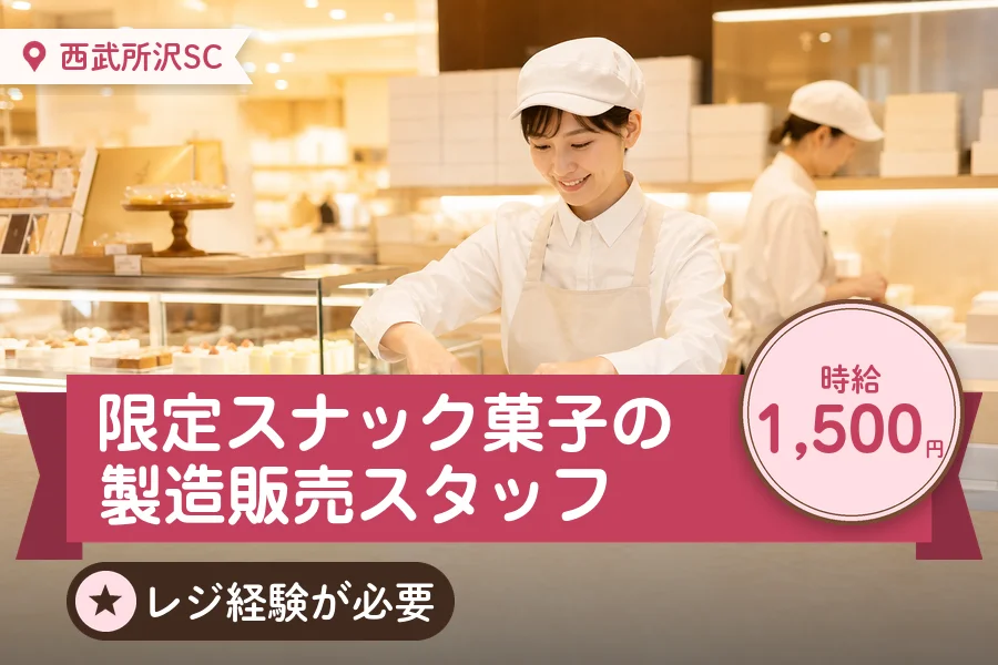 株式会社アクトプラス 販売事業部の派遣社員の求人画像１