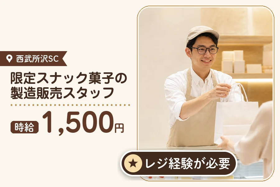 株式会社アクトプラス 販売事業部の派遣社員の求人画像１