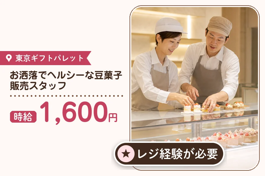 株式会社アクトプラス 販売事業部の派遣社員の求人画像１