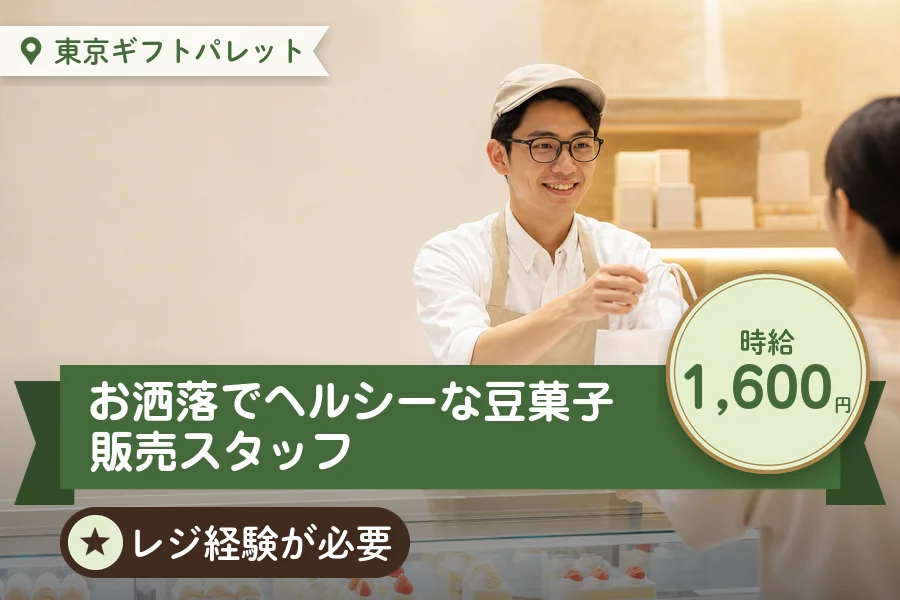 株式会社アクトプラス 販売事業部の派遣社員の求人画像１